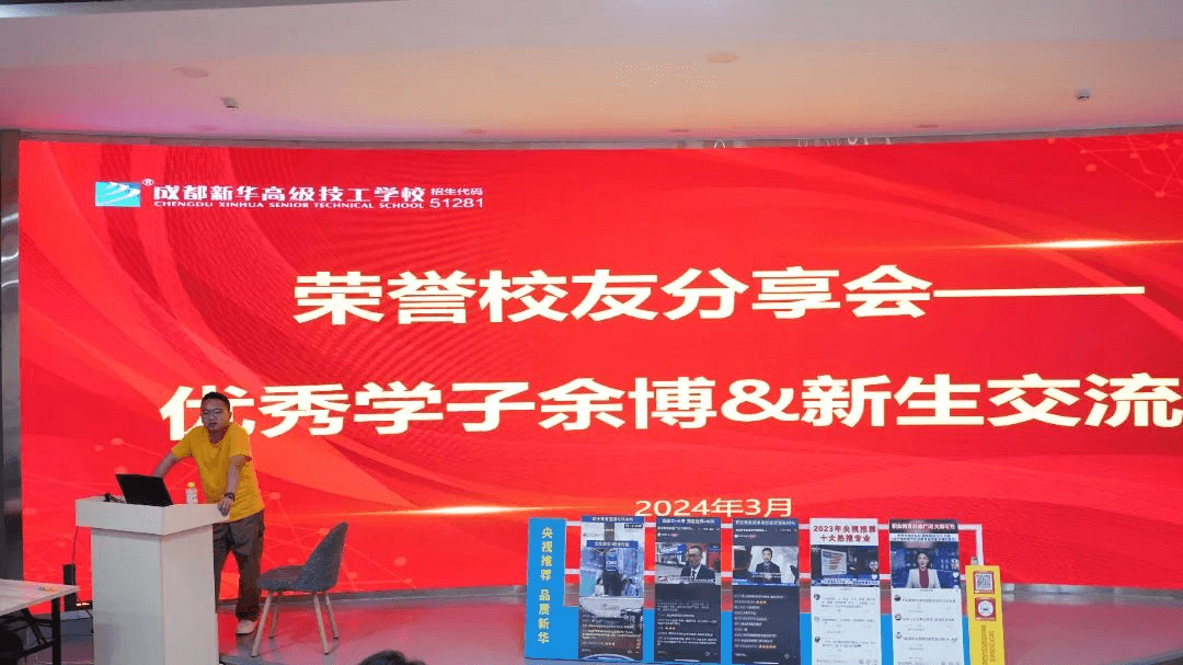 擔(dān)心畢業(yè)即失業(yè)？看成都新華如何保障學(xué)子就業(yè)