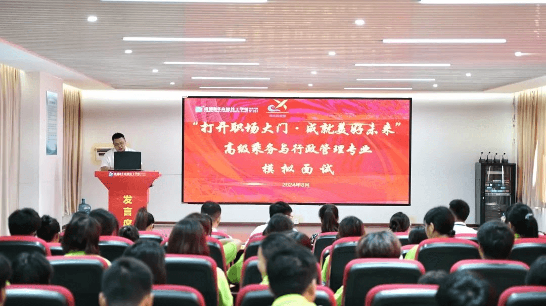 成都新華高級(jí)乘務(wù)與行政管理專(zhuān)業(yè)模擬面試圓滿收官