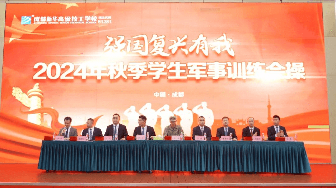 2024級(jí)秋季軍事素質(zhì)拓展匯報(bào)表演圓滿(mǎn)舉行