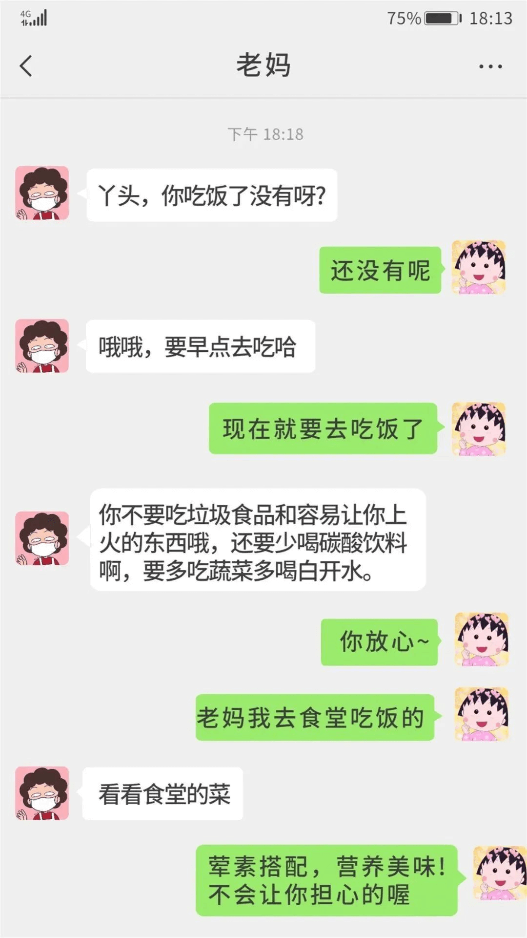 致父母：別擔(dān)心，這是我在成都新華的生活
