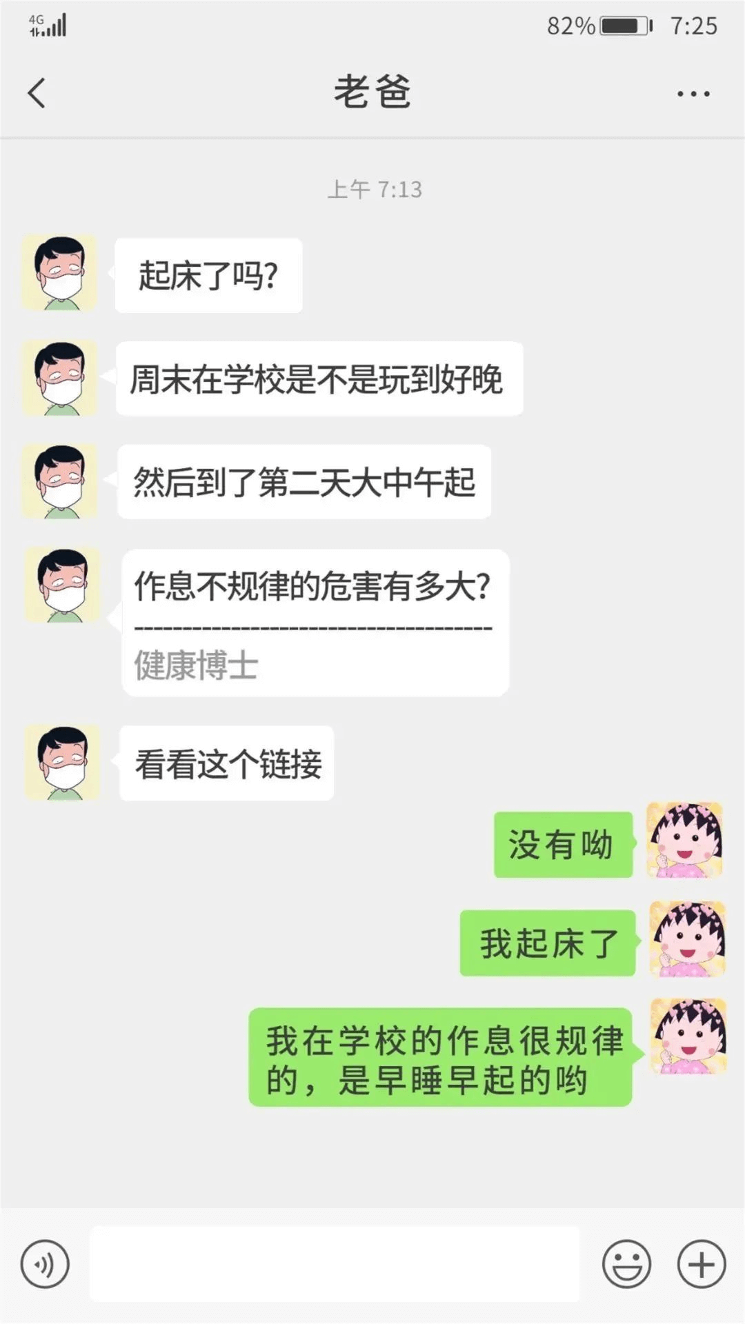 致父母：別擔(dān)心，這是我在成都新華的生活