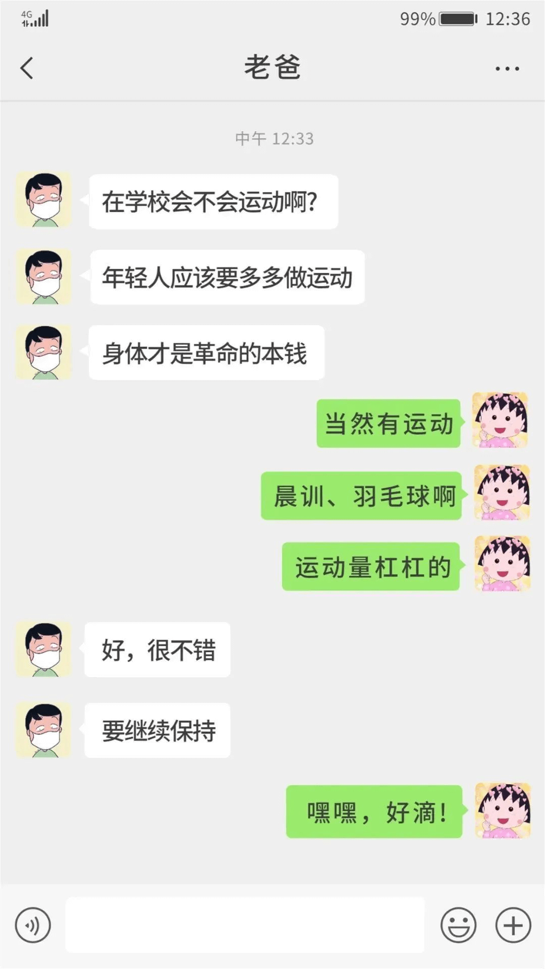 致父母：別擔(dān)心，這是我在成都新華的生活