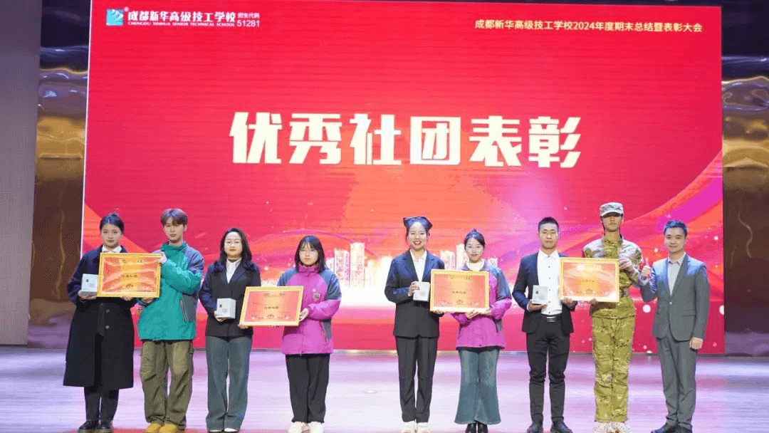 2024年度優(yōu)生優(yōu)干評(píng)選及賽事獲獎(jiǎng)名單重磅出爐！