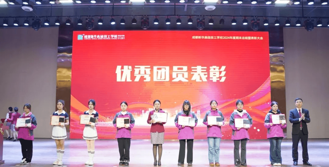 2024年度優(yōu)生優(yōu)干評(píng)選及賽事獲獎(jiǎng)名單重磅出爐！