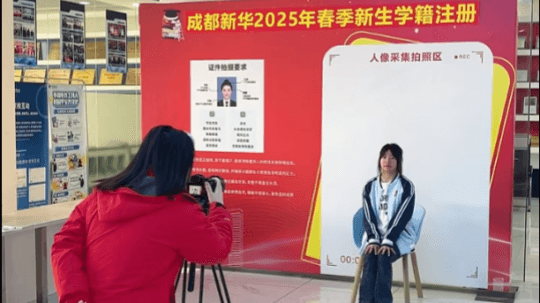 <b>2025年春季學(xué)籍注冊即將結(jié)束，抓住最后的機(jī)會</b>