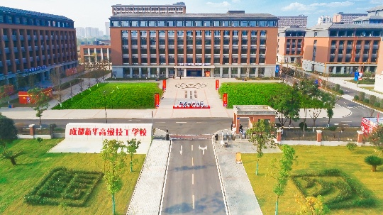 <b>這個周末！成都新華校園開放日，邀您來參觀</b>