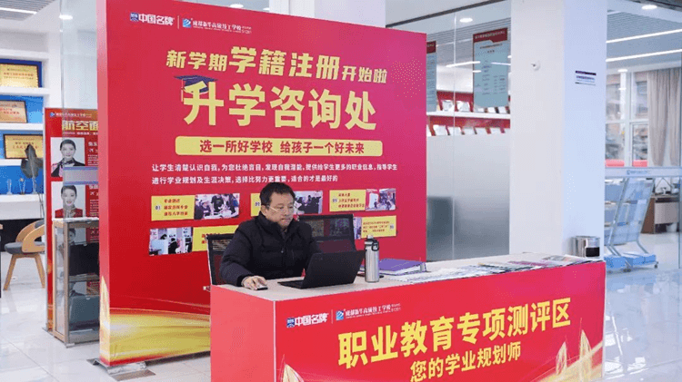 職教面對(duì)面，成都新華330咨詢周！職教面對(duì)面