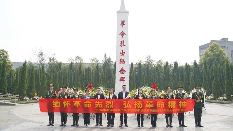 清明踏青新華游，成都新華校園體驗營等你來