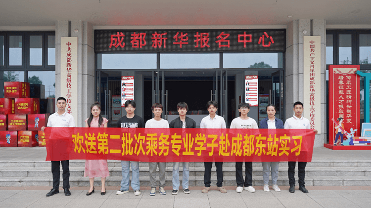 就業(yè)壓力大？看成都新華如何保障學子就業(yè)